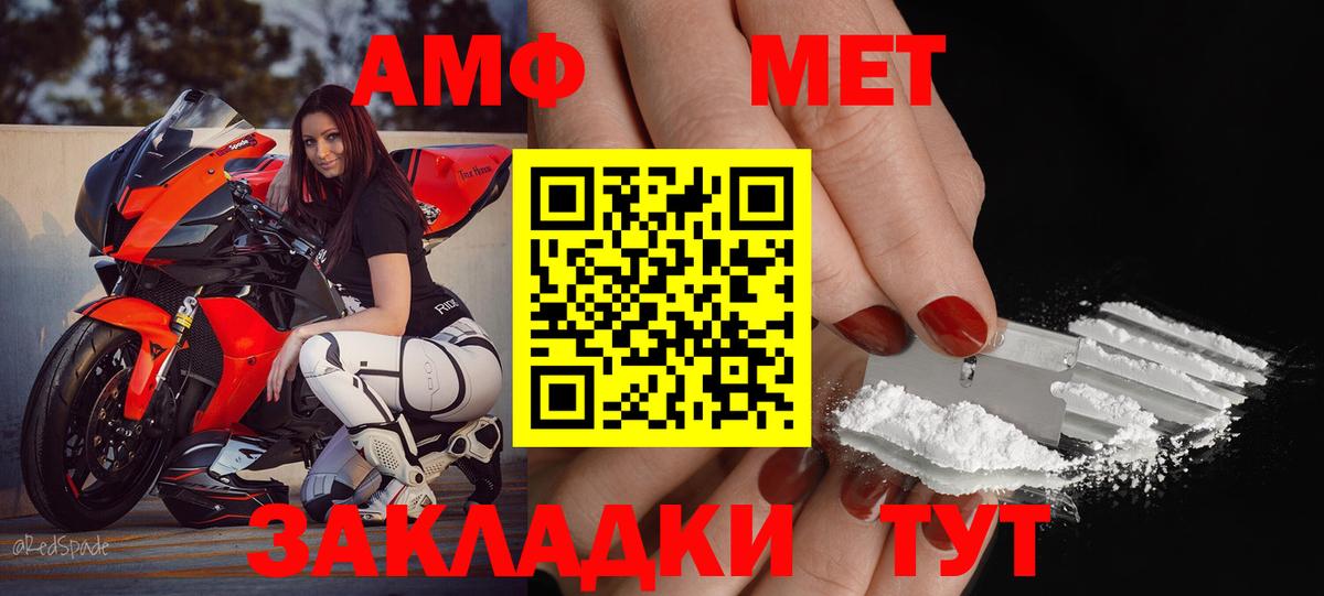 Амфетамин VHQ Славянск-на-Кубани