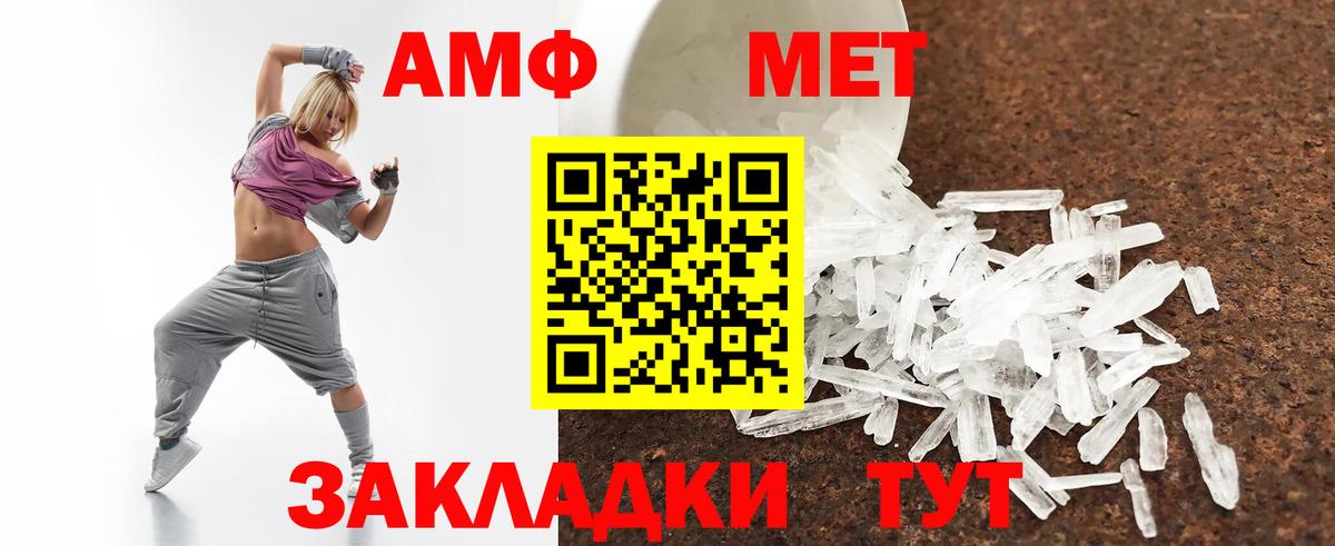 Амфетамин  Амфетамин  Славянск-на-Кубани  АМФЕТАМИН VHQ  Вход с VPN 