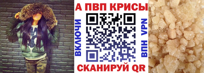 Alpha PVP СК КРИС  Славянск-на-Кубани 