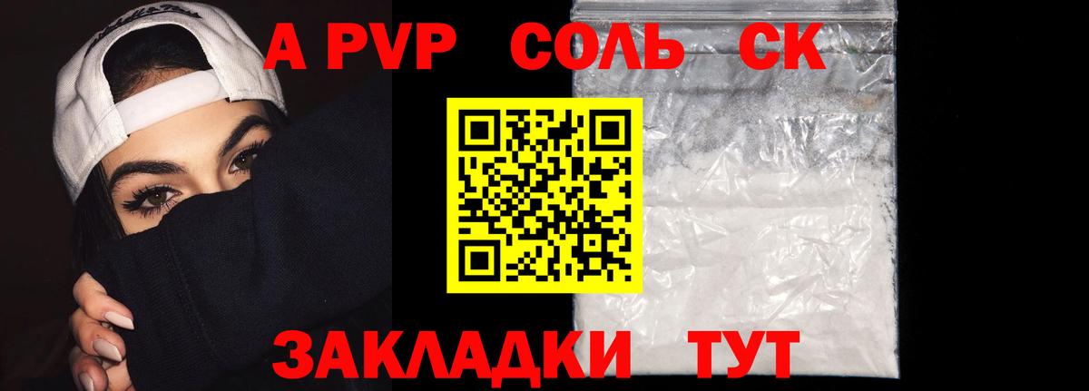 ГАШИШ Славянск-на-Кубани