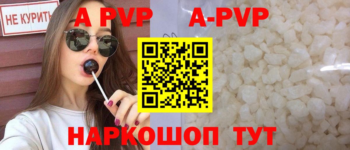 Славянск-на-Кубани  A-PVP Соль  А ПВП VHQ  цены   Вход с VPN 