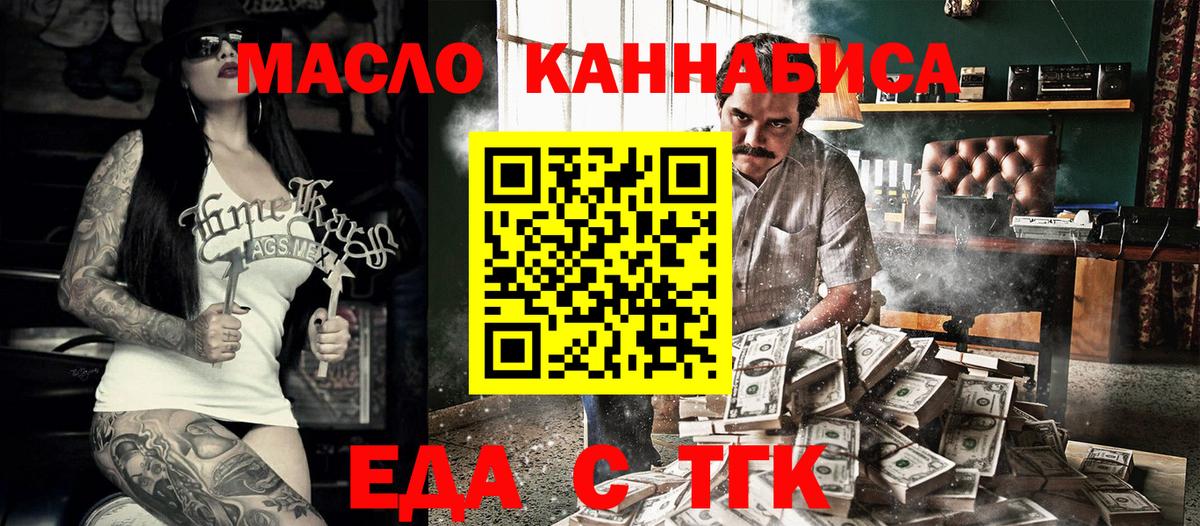 Славянск-на-Кубани  Canna-Cookies марихуана  Вход с VPN 