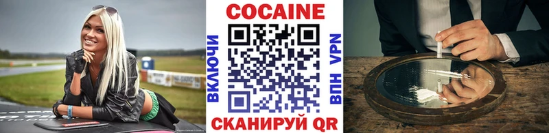 Cocaine Fish Scale как найти Славянск-на-Кубани