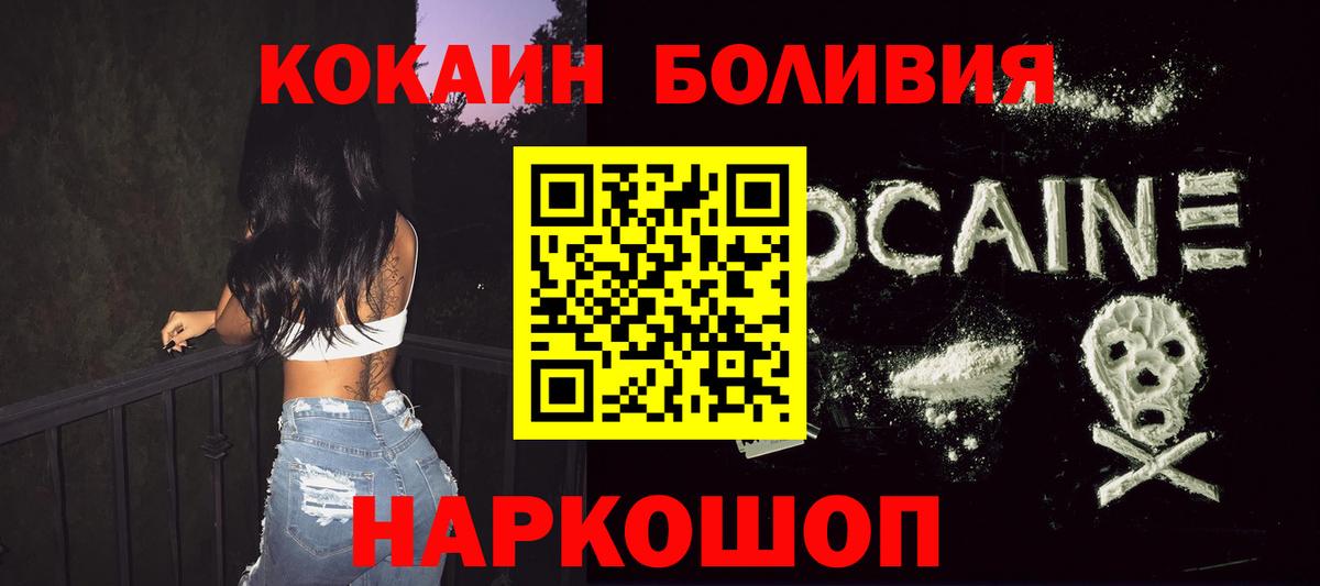 Cocaine Перу Славянск-на-Кубани