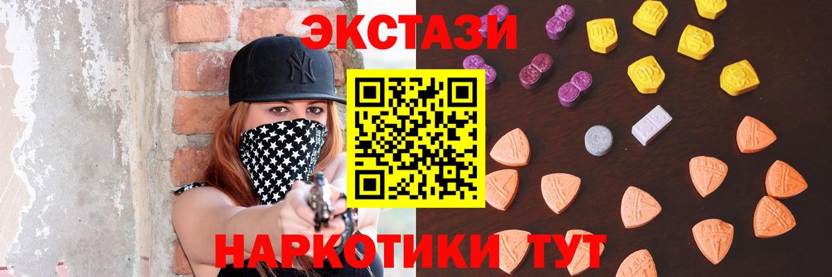 ЭКСТАЗИ бентли  Вход с VPN  Ecstasy 250 мг  Экстази  Славянск-на-Кубани 