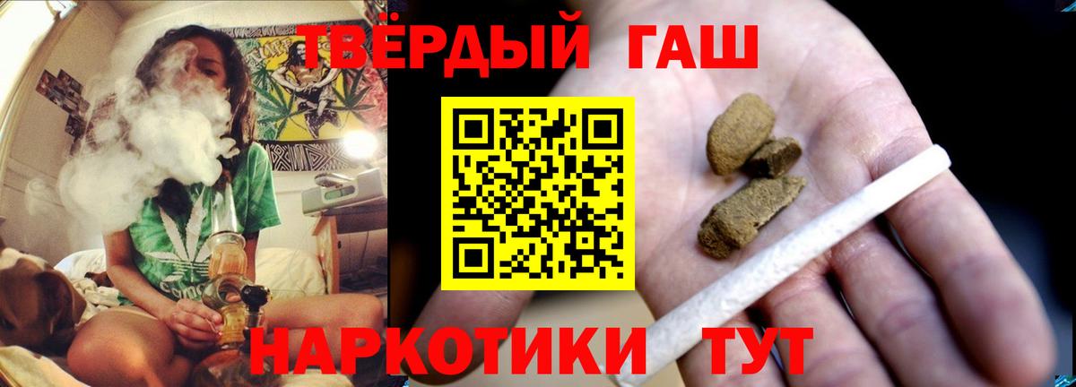 ГАШ индика сатива Славянск-на-Кубани