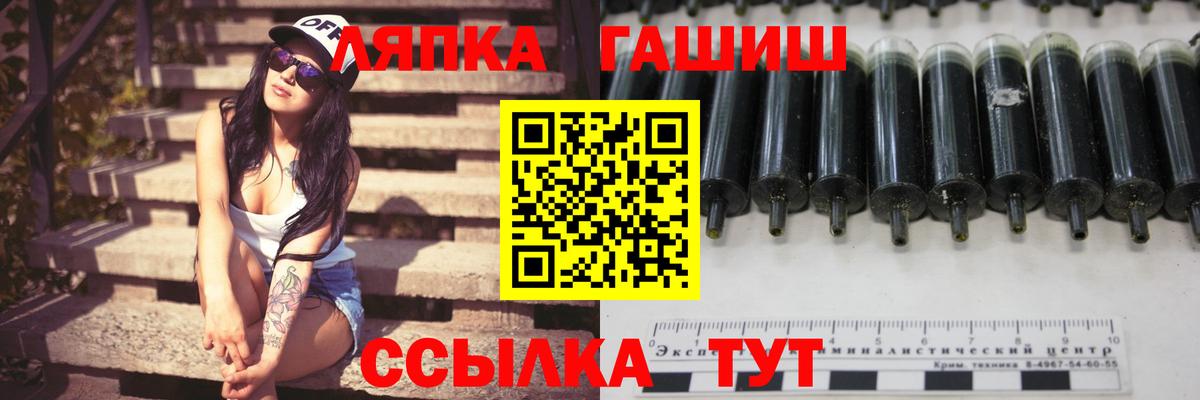 ГАШИШ 40% ТГК  Вход с VPN  ГАШИШ Изолятор  Славянск-на-Кубани 