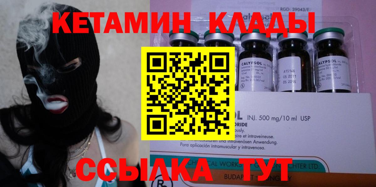 Кетамин ketamine Славянск-на-Кубани