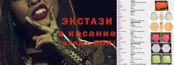 кристаллы Ступино
