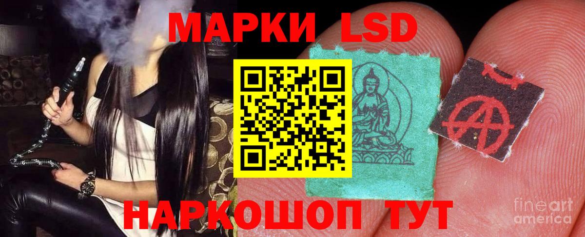Лсд 25 экстази кислота Славянск-на-Кубани