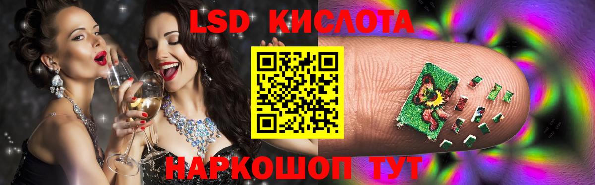 Славянск-на-Кубани  ЛСД экстази ecstasy  Вход с VPN 