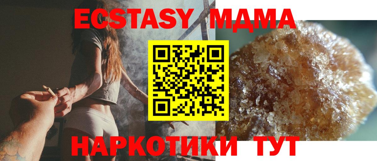 МДМА crystal Славянск-на-Кубани