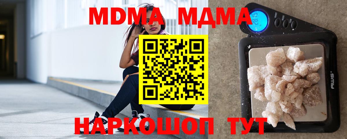MDMA crystal  MDMA Molly  Вход с VPN  MDMA  Славянск-на-Кубани 