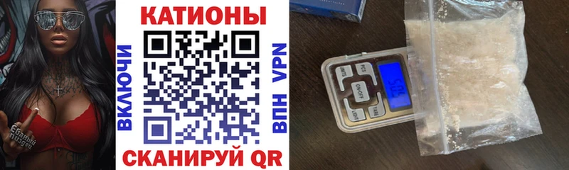 МЯУ-МЯУ мяу мяу продажа наркотиков Славянск-на-Кубани
