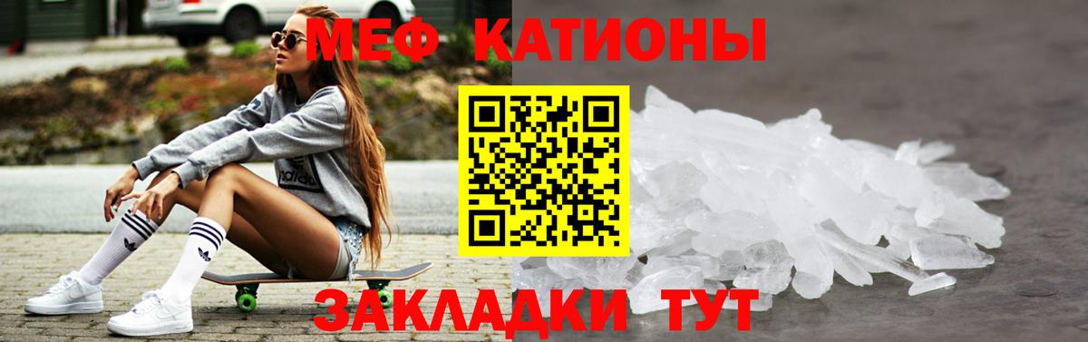 Мефедрон мука Славянск-на-Кубани