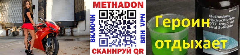 МЕТАДОН белоснежный  магазин продажи наркотиков  Славянск-на-Кубани 
