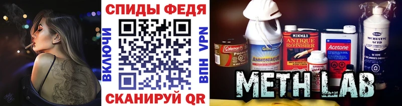 Первитин Methamphetamine  Славянск-на-Кубани 