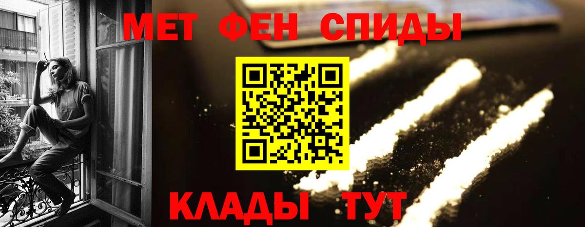 МЕТАМФЕТАМИН пудра Славянск-на-Кубани
