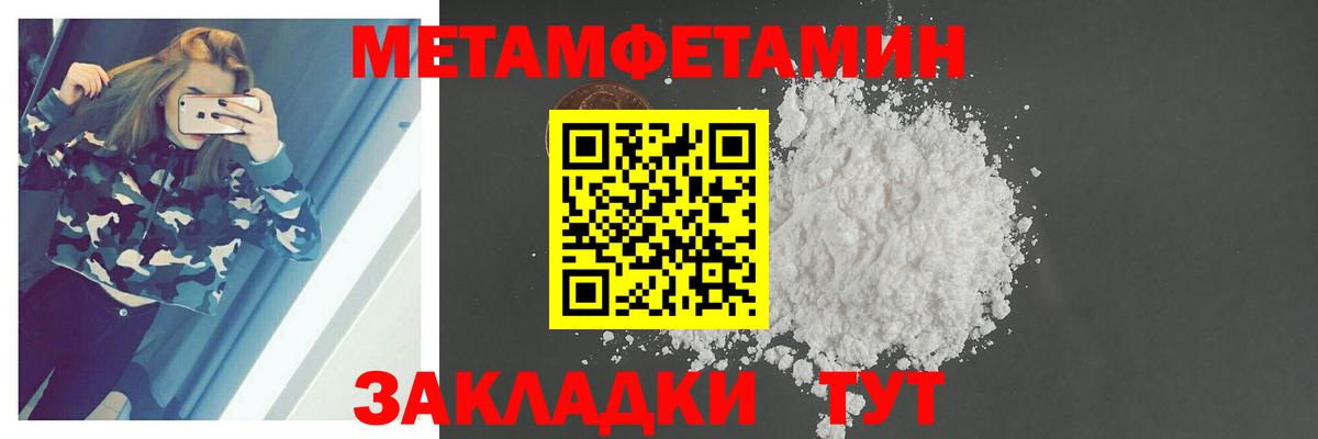 МЕТАМФЕТАМИН винт  Вход с VPN  МЕТАМФЕТАМИН винт  Первитин  Славянск-на-Кубани 