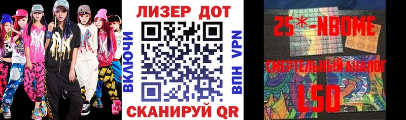 Марки 25I-NBOMe 1,5мг  Славянск-на-Кубани 