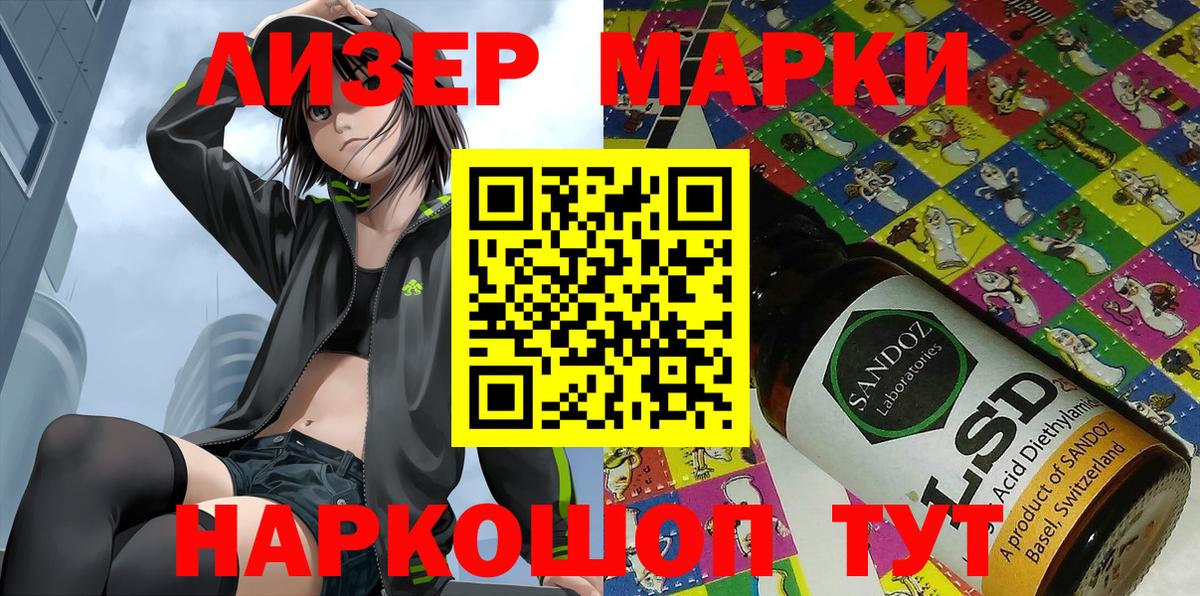Славянск-на-Кубани  Марки N-bome 1,8мг  Вход с VPN 