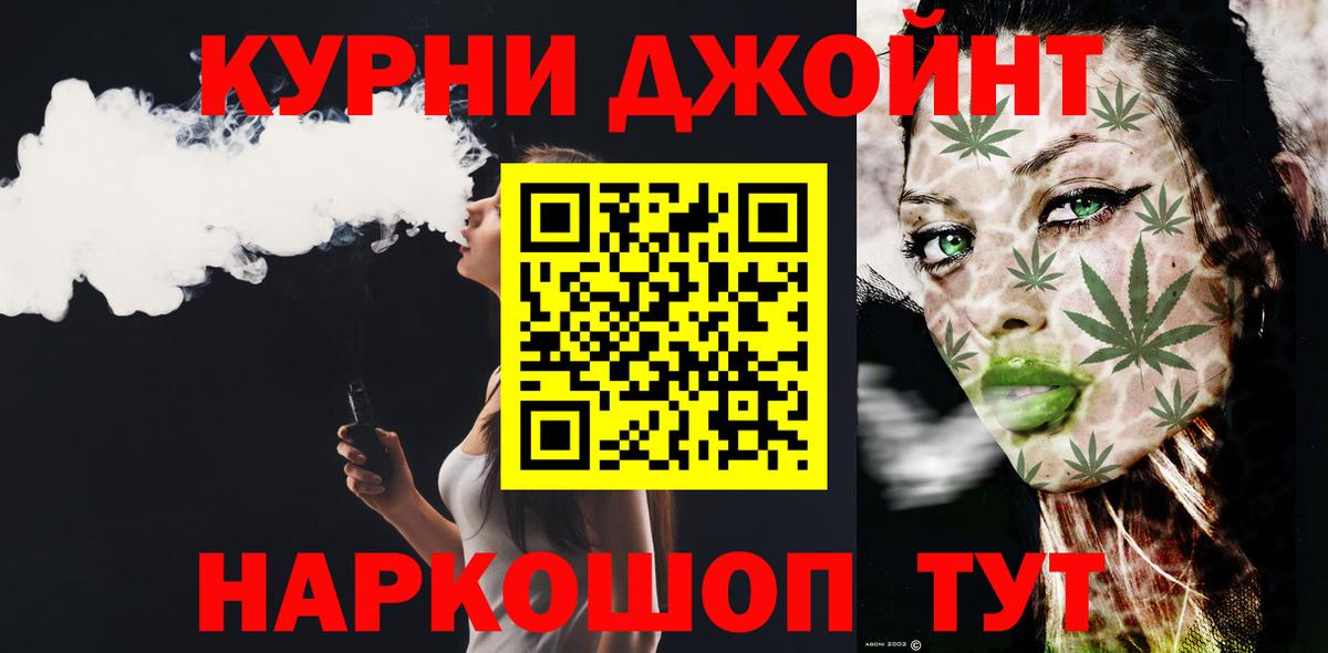 Бошки Шишки Ganja  Вход с VPN  Славянск-на-Кубани  Шишки марихуана индика 
